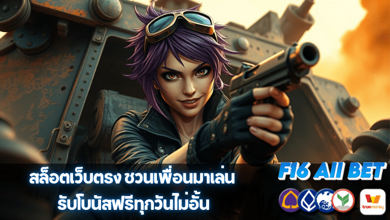 f16allbet